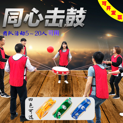 极速户外拓展器材道具同心鼓合力击鼓动人心颠球团队团建多人游戏