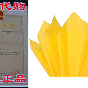 Yellow 120 Sheets - Gift Wrapping Tissue Paper 15 x 20