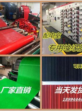 极速房绝缘胶垫10KV防滑绝缘橡胶板5mm高压3L 8S红绿X绝缘胶板绝