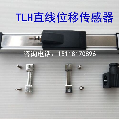 好货TLH-425 TLH-450 TLH-475注塑机滑块电子尺滑板电阻尺 位移感