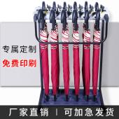 极速雨伞架带锁定制印logo印字商务长柄伞雨伞收纳架酒店大堂广告