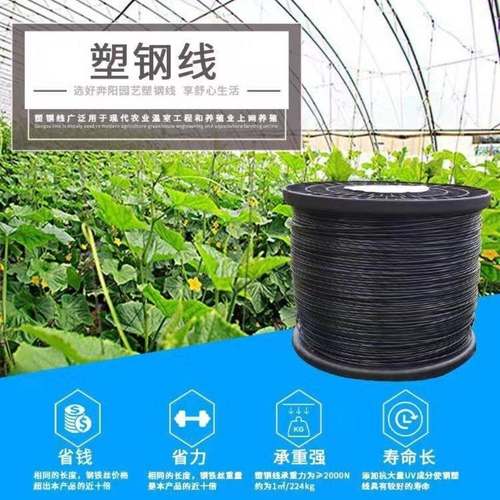 高强度塑钢线大棚线托膜线养殖拉绳园艺线百香果搭架专用棚架网