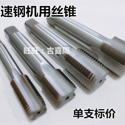 极速哈尔滨量丝攻丝锥攻牙mM20M21M22M24M25M26M27M28X*1X1.5X2X2