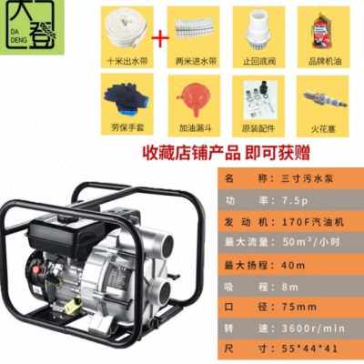 极速爆品吸力高压架自抽水抽水机大汽油农用汞4寸启动电灌溉泵吸