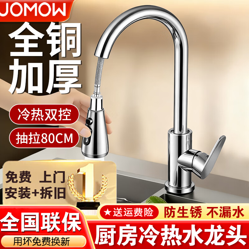 全铜厨房抽拉式水龙头伸缩洗菜盆专用水槽冷热水二合一增压防溅水