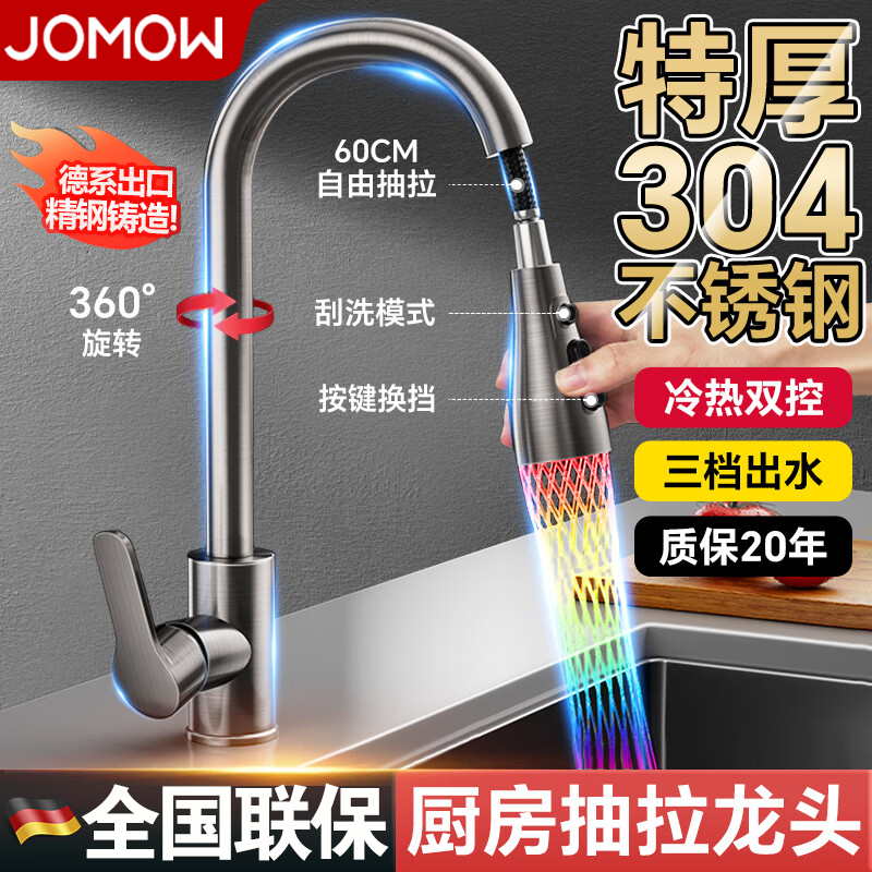 精铜厨房抽拉式水龙头伸缩洗菜盆池家用水槽冷热两用增压防喷溅水