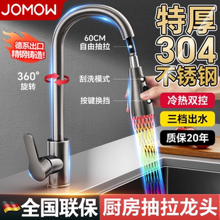 精铜厨房抽拉式水龙头伸缩洗菜盆池家用水槽冷热两用增压防喷溅水