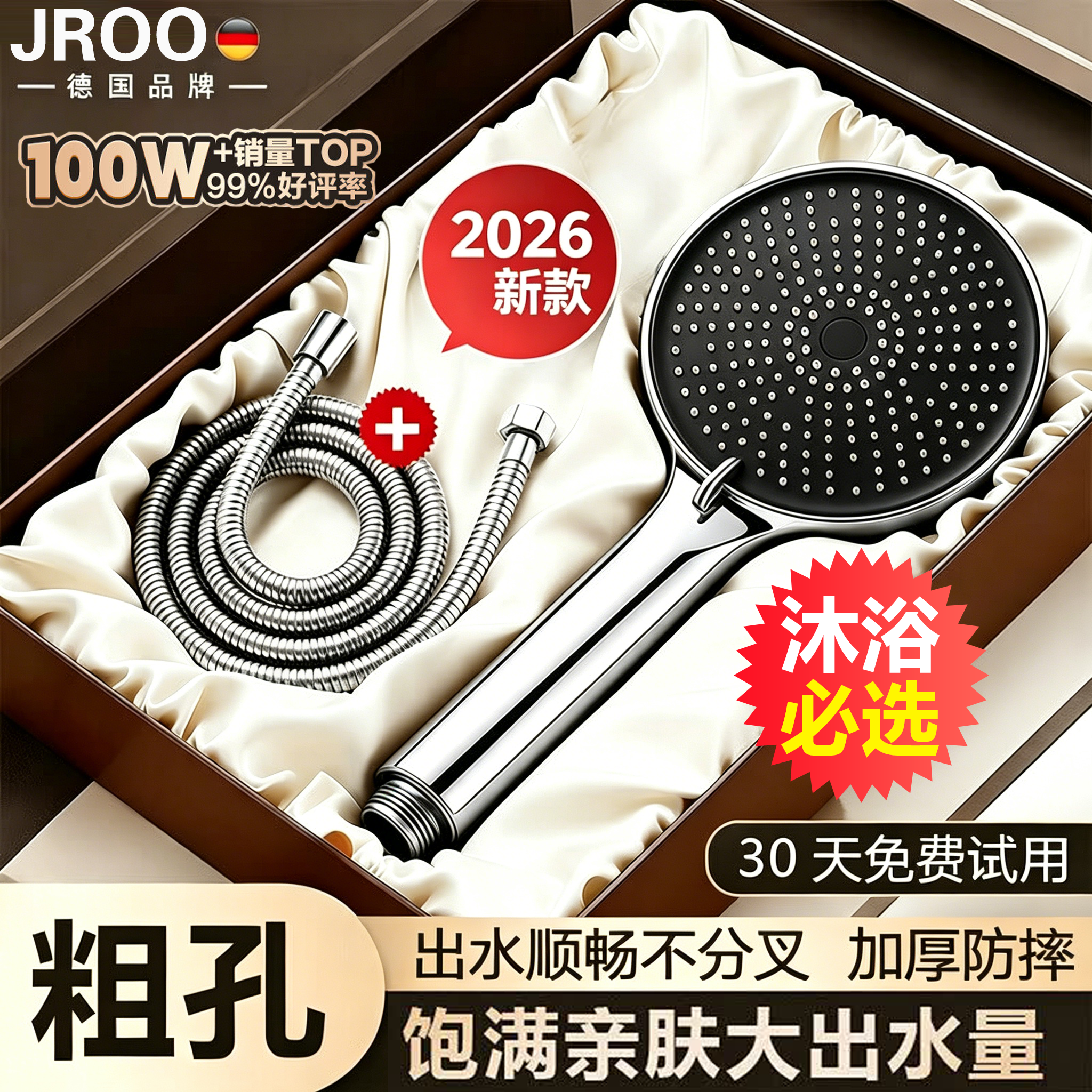 增压花洒喷头家用热水器洗澡大出水淋浴头加压淋雨通用莲蓬头套装