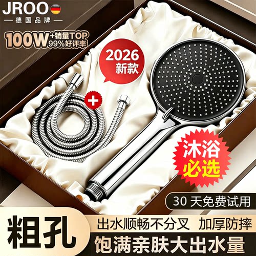 ⭐新升级2026款花洒头莲蓬头套装