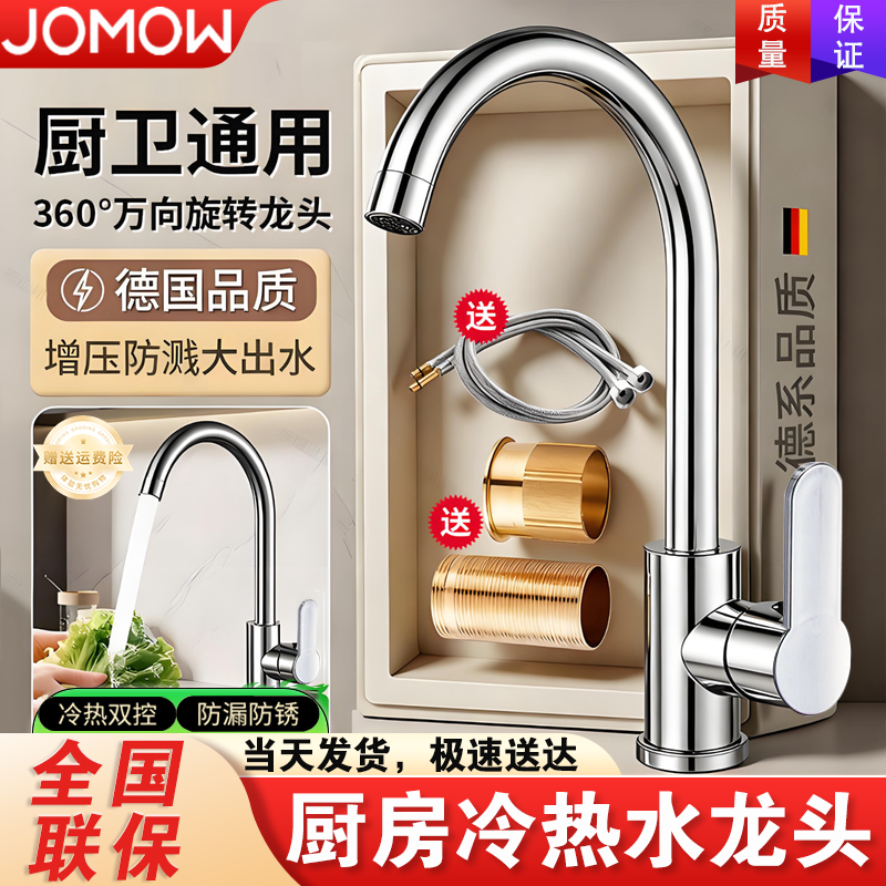 全铜冷热厨房水龙头二合一洗菜盆水槽专用洗碗池万向可旋转防溅水