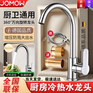 全铜冷热厨房水龙头二合一洗菜盆水槽专用洗碗池万向可旋转防溅水