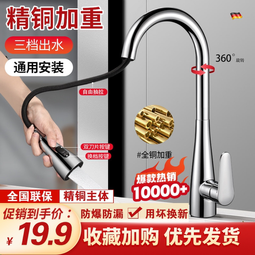 【已售10w+】广东抽拉龙头第一名