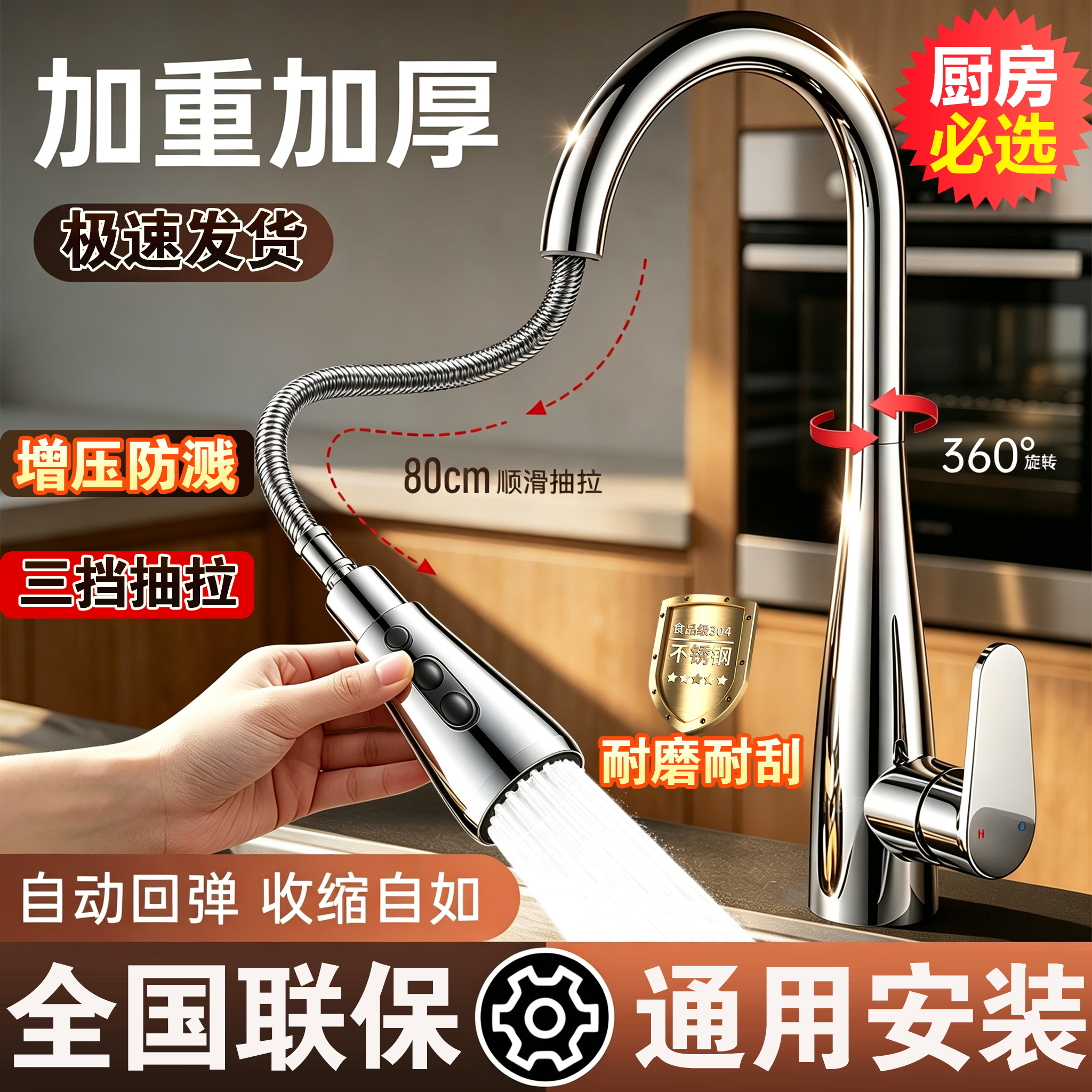 【已售10w+】广东抽拉龙头第一名