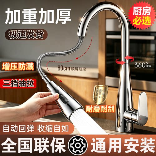 【已售10w+】广东抽拉龙头第一名