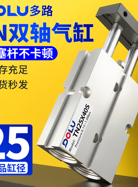 多路双轴双杆TDA气缸小型气动TN25X10X20X30X40X50X60X70X80X90-S