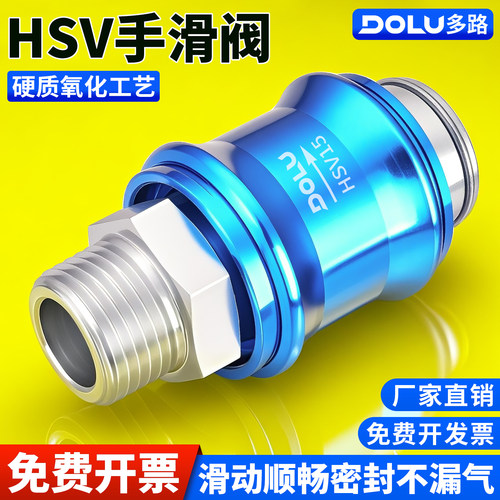 HSV手滑阀06气动开关08气源过滤器10滑动15控气阀 MS-22MF 33MF
