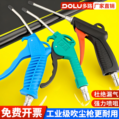 吹尘枪吹风枪吹气枪气动工具除尘去灰尘接气泵高压吹风枪气动配件