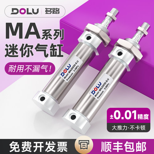 小型气动不锈钢迷你气缸MA16/20/25/32/40-50*75X125X100X150S-U
