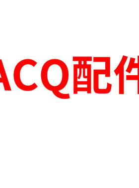 ACQ20气缸配件CQ2附件FA法兰I/Y型接头CB双耳轴LB脚架CA单耳轴32