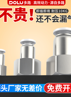 多路气管快插接头PCF内螺纹直通PCF4-M5/6-01/8-02/10-03气动元件