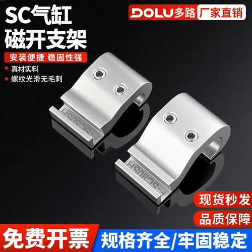 SC气缸磁性开关支架F-SC32/40/50/63/80/100SH传感器卡扣座