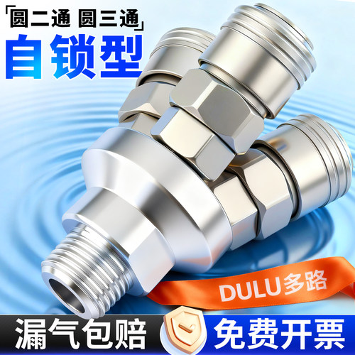 气管快速接头三通气动自锁C式圆二通气泵空压机SMY一分二配件大全