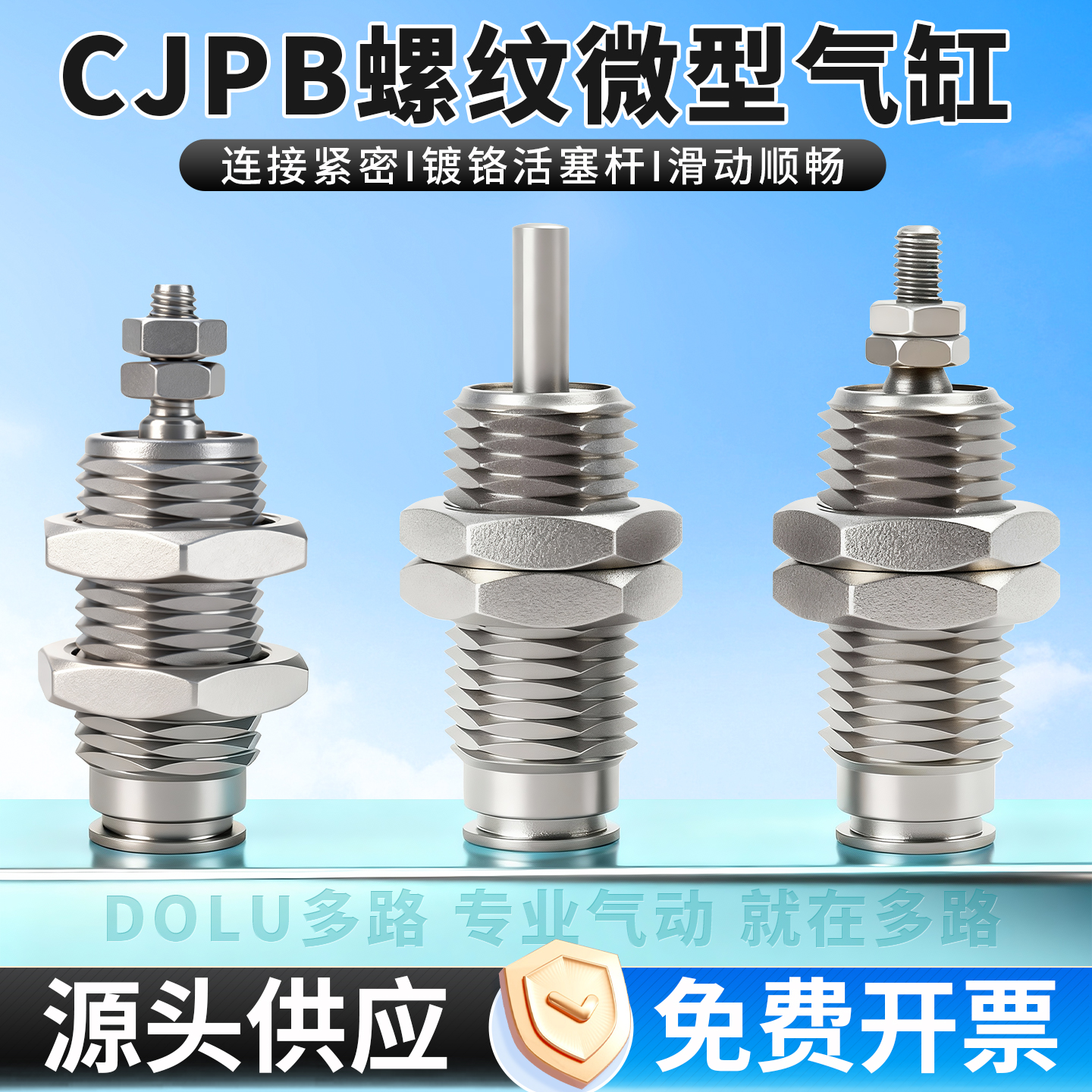 单动MPE8/12针型外螺纹单作用迷你小气缸CJPB4x5/6x10-15-20B