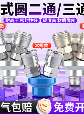 气动C式自锁快速接头气泵空压机气管快插SMY圆二通圆三通配件大全