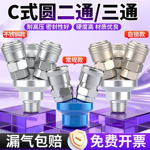 气动C式自锁快速接头气泵空压机气管快插SMY圆二通圆三通配件大全