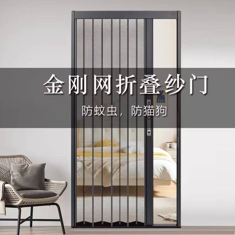 金刚网折叠纱门防蚊推拉式纱窗门金钢网防猫狗防鼠防伸缩隐形纱门