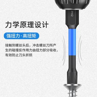 电批蓝胜 高硬度抗冲击强磁批头十字手电钻钨钢电动螺丝刀螺丝套装
