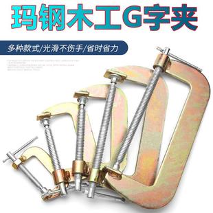 G字夹g型夹C型夹子木工固定夹具夹紧器重型铁夹g字夹钳加厚木工夹
