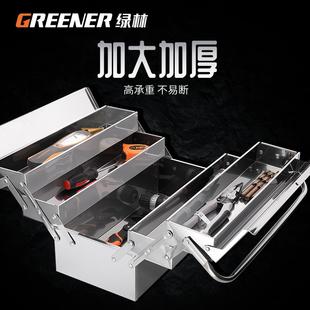 绿林不锈钢工具箱加厚大号多功能车载工业级折叠五金收纳盒手提式