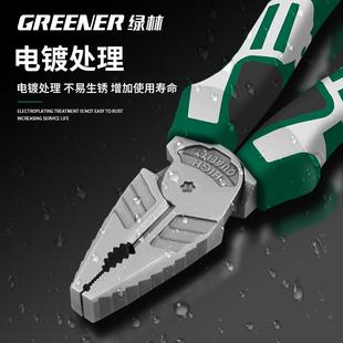绿林老虎钳电工专用多功能万用省力工业五金工具大全家用钢丝钳子