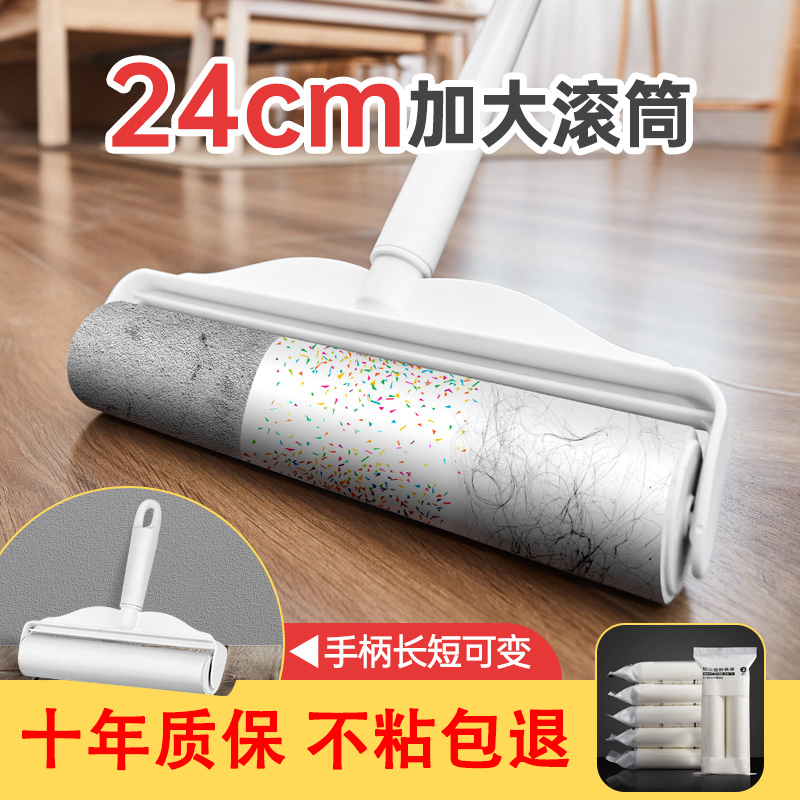 长杆滚筒粘毛器大号牀上沾毛器滚刷神器地板头发滚轮可撕式替换纸