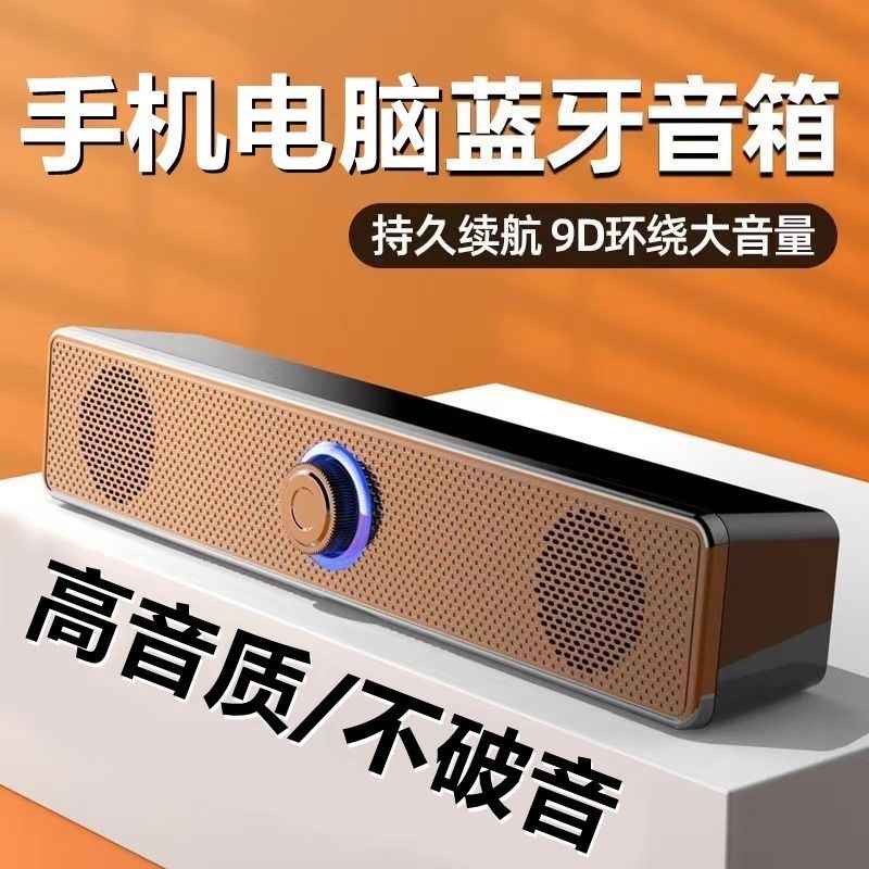 多功能手机蓝牙音箱笔记本电脑AUX有线连接桌面音响9D音效三合一