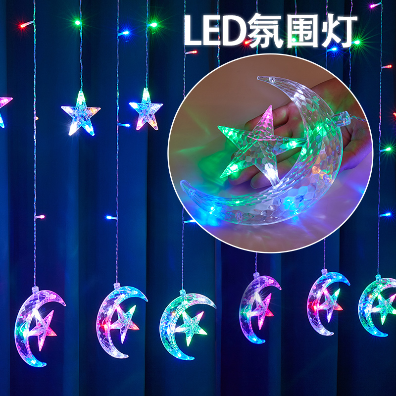 装饰灯星星灯闪灯满天星氛围闪灯窗帘挂灯LED小彩灯卧室装饰串灯
