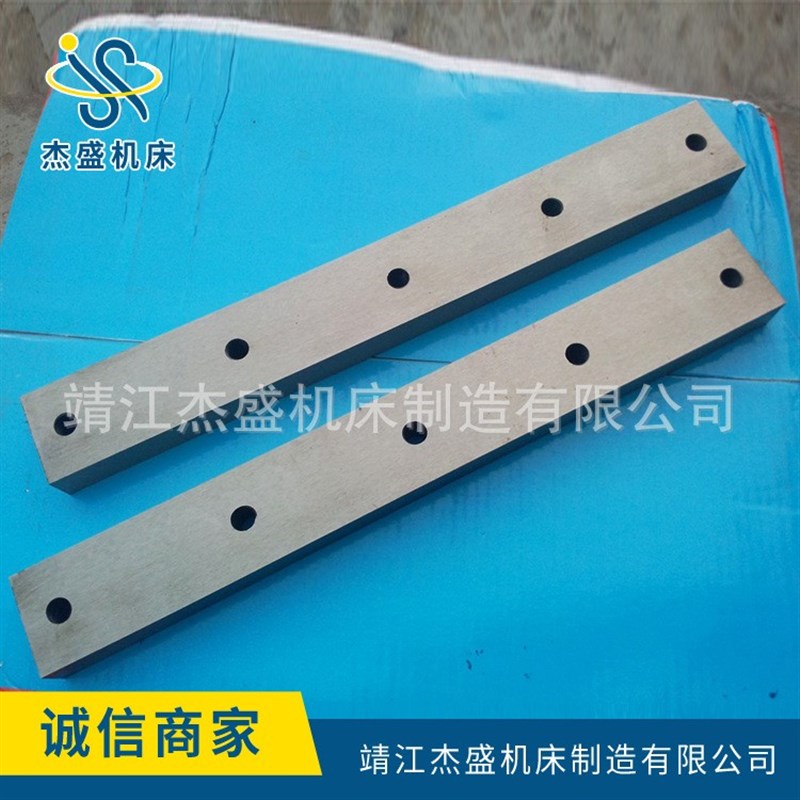 剪板机刀片液压联合冲剪机全钢剪切机用长刀片液压摆式剪板机刀片