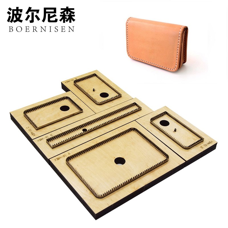 刀模定做 卡包零钱包刀模 皮具模切 DIY 多卡位卡包 激光木板切割