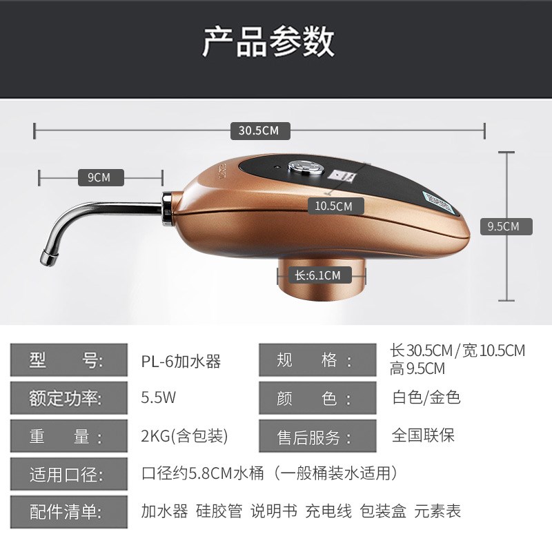 新功PL6 无线USB电动桶装水抽水器纯净水压水器上水器饮水加水器
