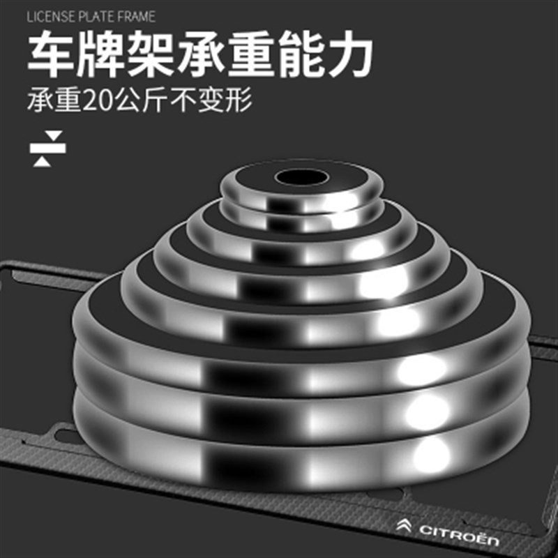 雪铁龙车牌边框C6 C3-XR天逸C5凡尔赛C5x牌照边框汽车牌架托架