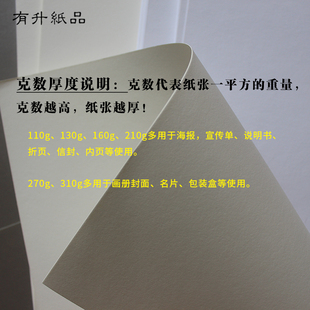 印刷用纸A3A4宣传单折页封面 210g 270g 310g超感纸 轻涂艺术纸