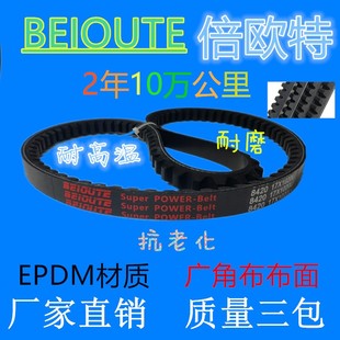包邮 车床汽车橡胶多槽带10PK1635V1750K1650PK1670PK1690PK1720PK