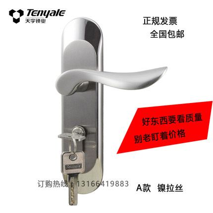 天宇5850假插芯门锁办公室上提反锁5750锁体室内门锁孔距138和168