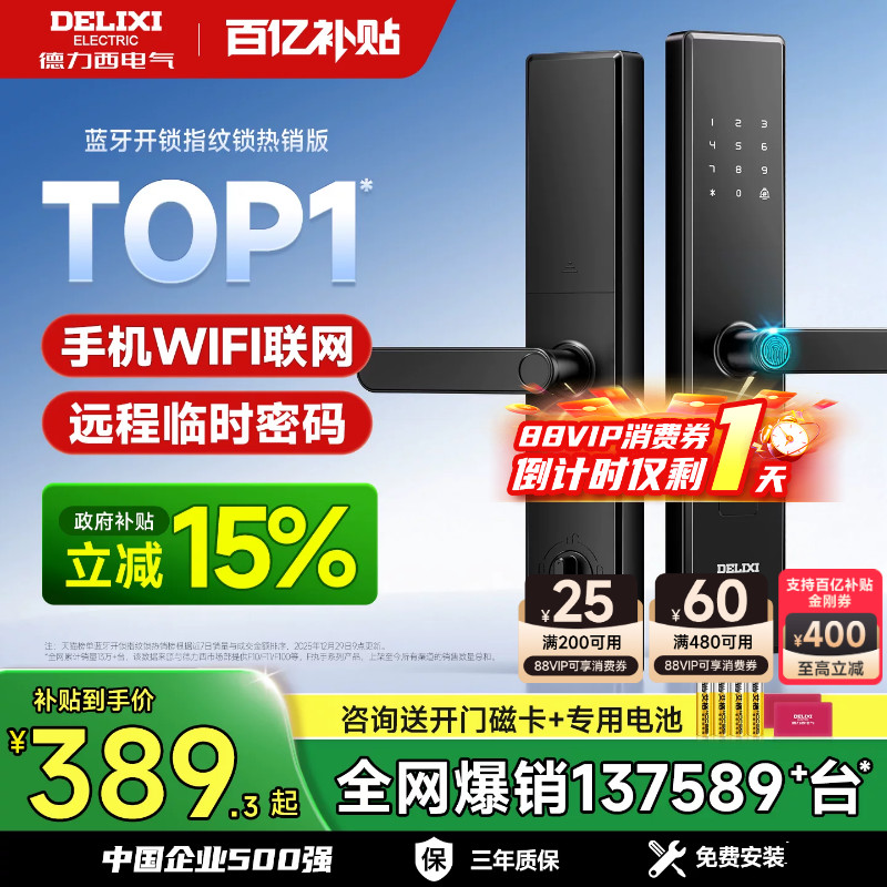 热销13万+⭕德力西门锁-包安装图片