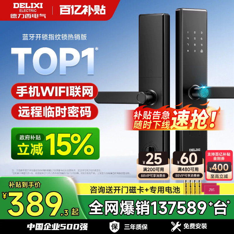 热销13万+⭕德力西门锁-包安装图片