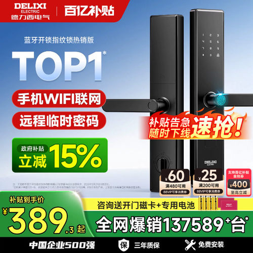 热销13万+⭕德力西门锁-包安装