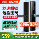 锁 德力西指纹锁家用防盗门智能门锁入户门智能锁电子锁木门密码