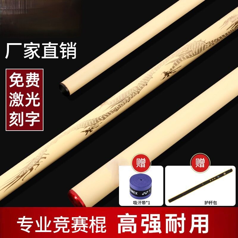 标准竞赛棍武术棍套路杆比赛训练棒专用武协指定男女表演器械对练