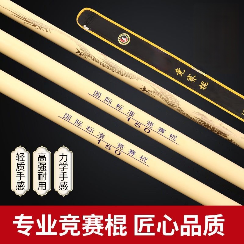 武术竞赛棍碳纤维武术比赛专用棍棒专业表演训练用头粗尾细武术杆